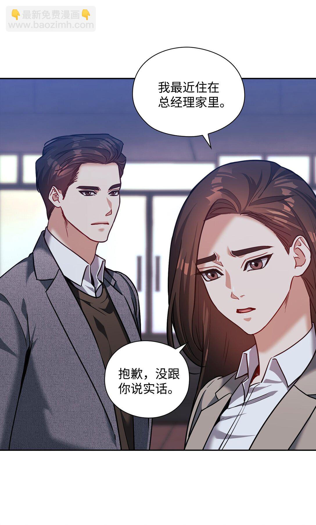 027 所有物(1/2)-第27话