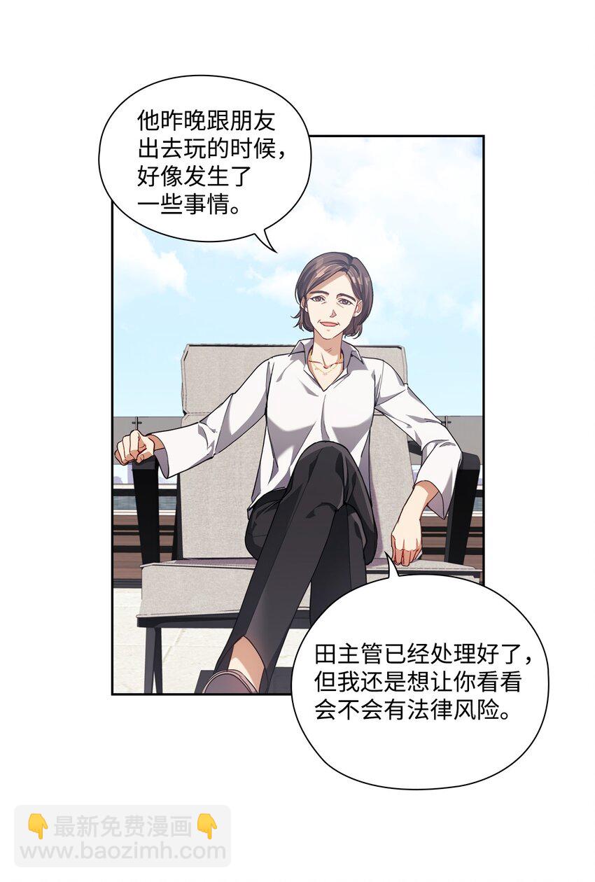 003 分手(1/2)-第3话