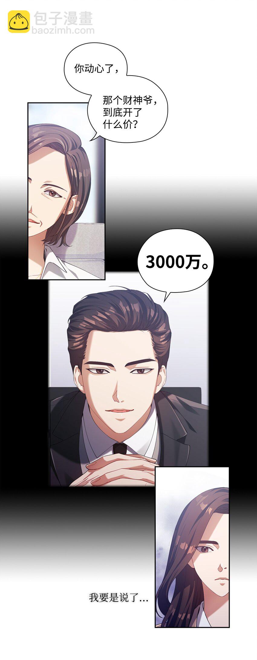 003 分手(1/2)-第3话