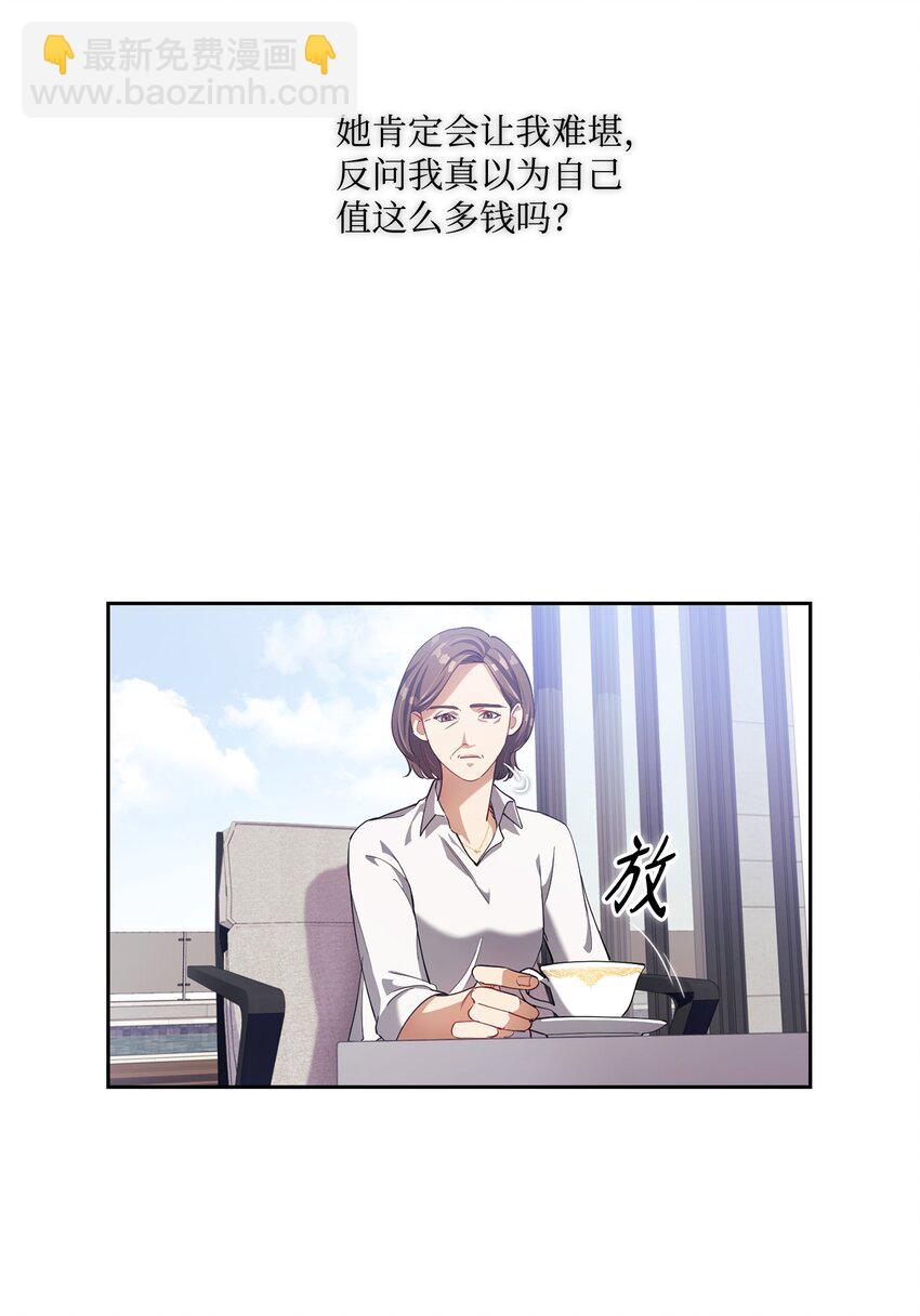 003 分手(1/2)-第3话