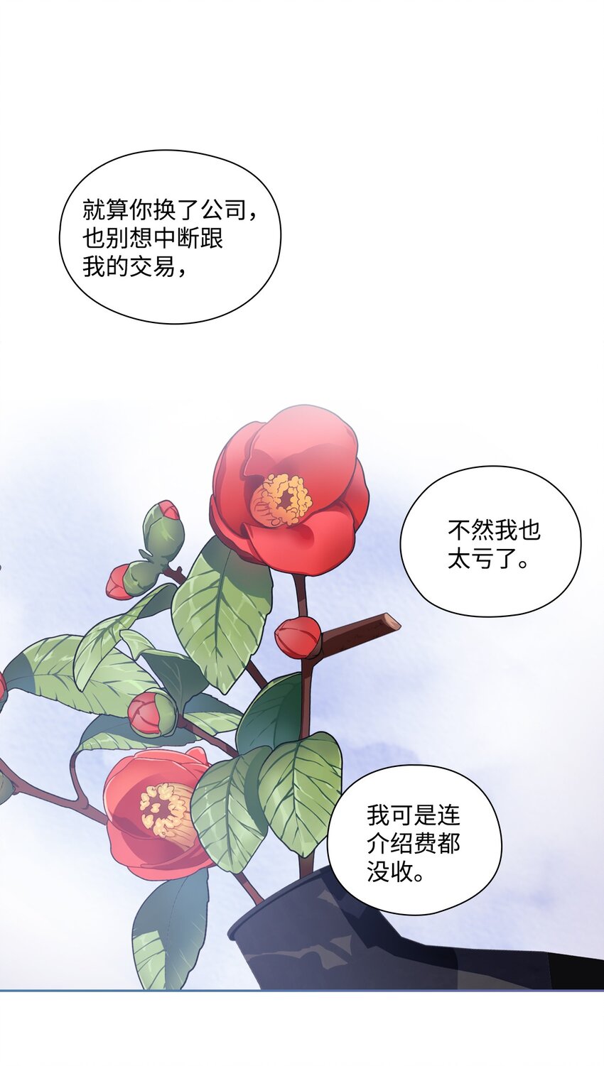 003 分手(1/2)-第3话