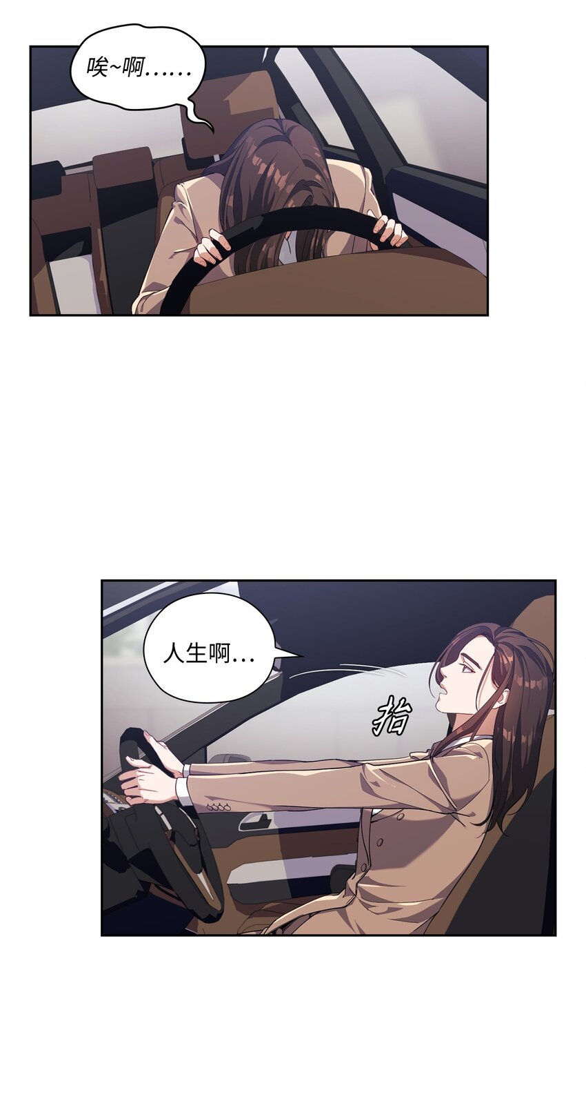 003 分手(1/2)-第3话