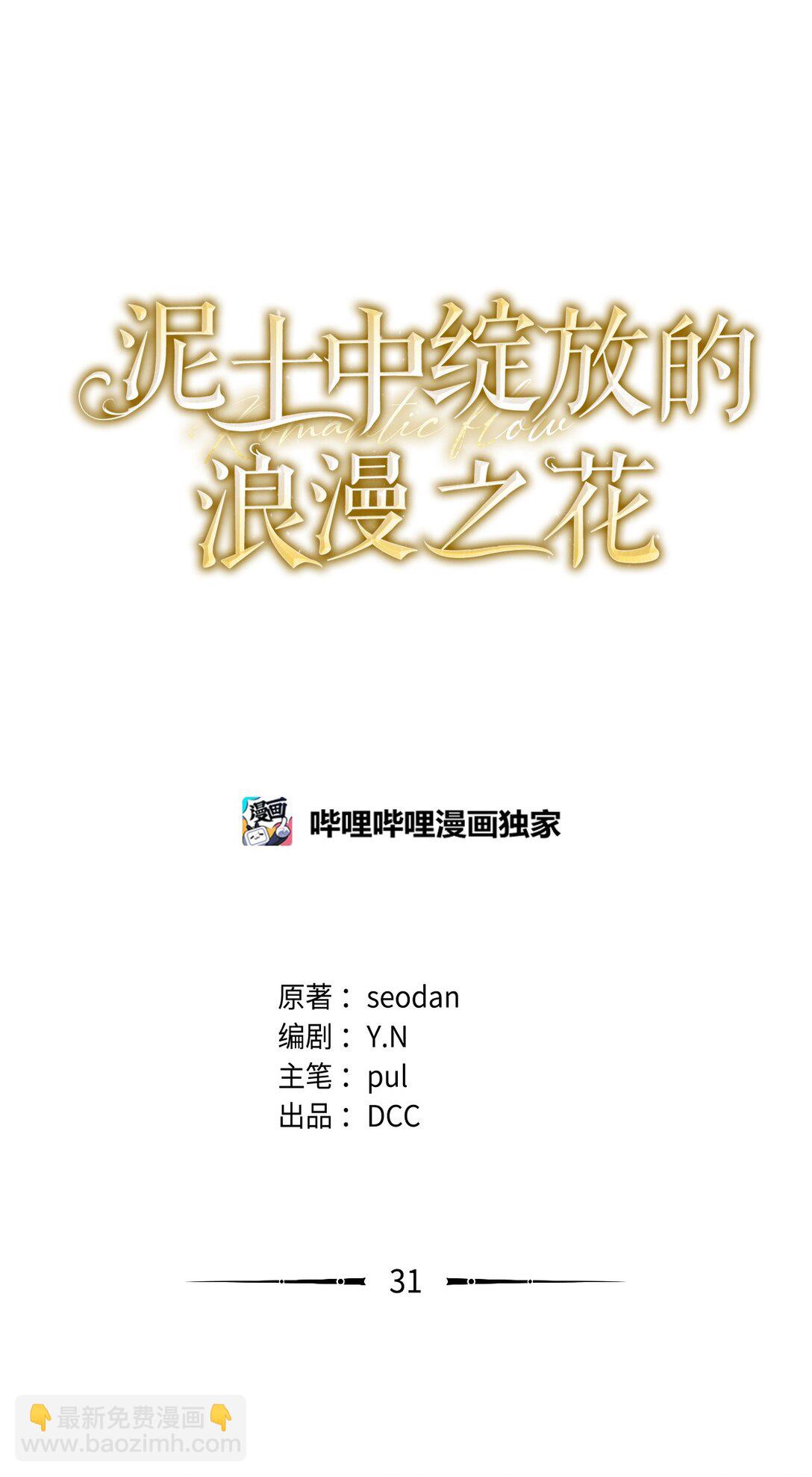 031 雪中漫步(1/2)-第31话