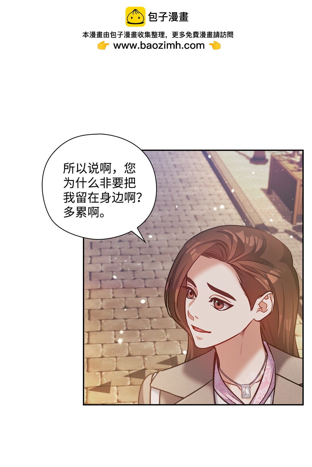 031 雪中漫步(1/2)-第31话