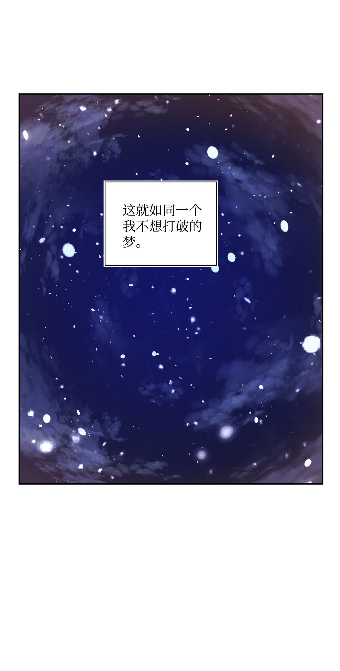 031 雪中漫步(1/2)-第31话