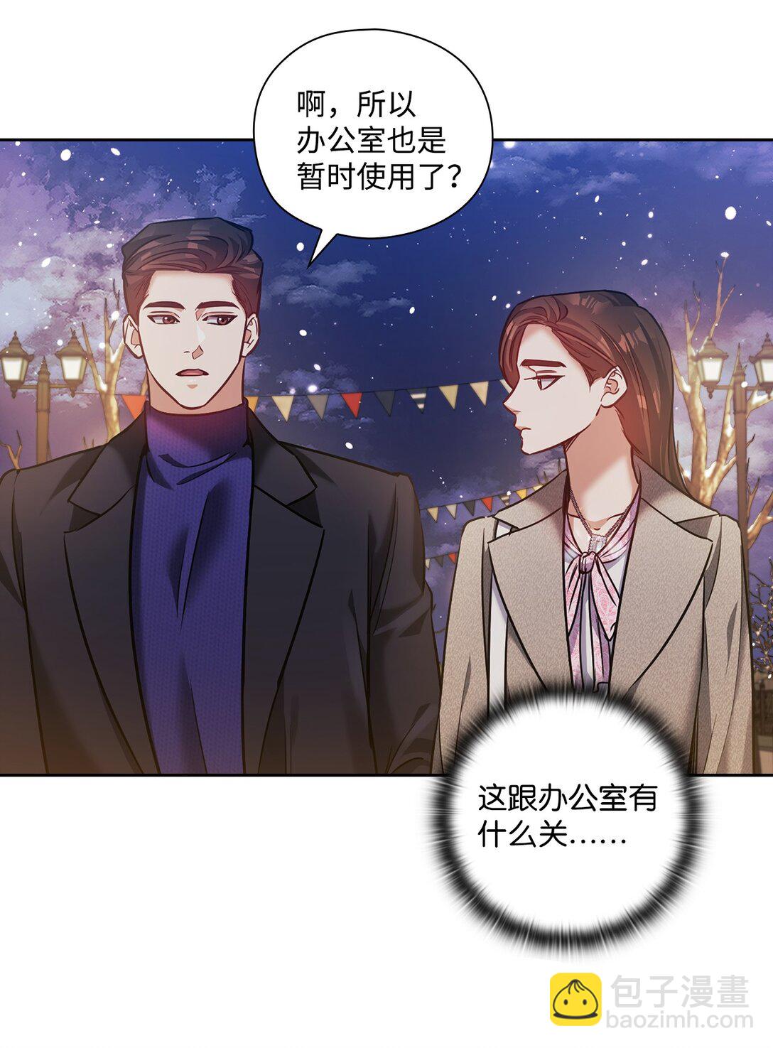 031 雪中漫步(1/2)-第31话