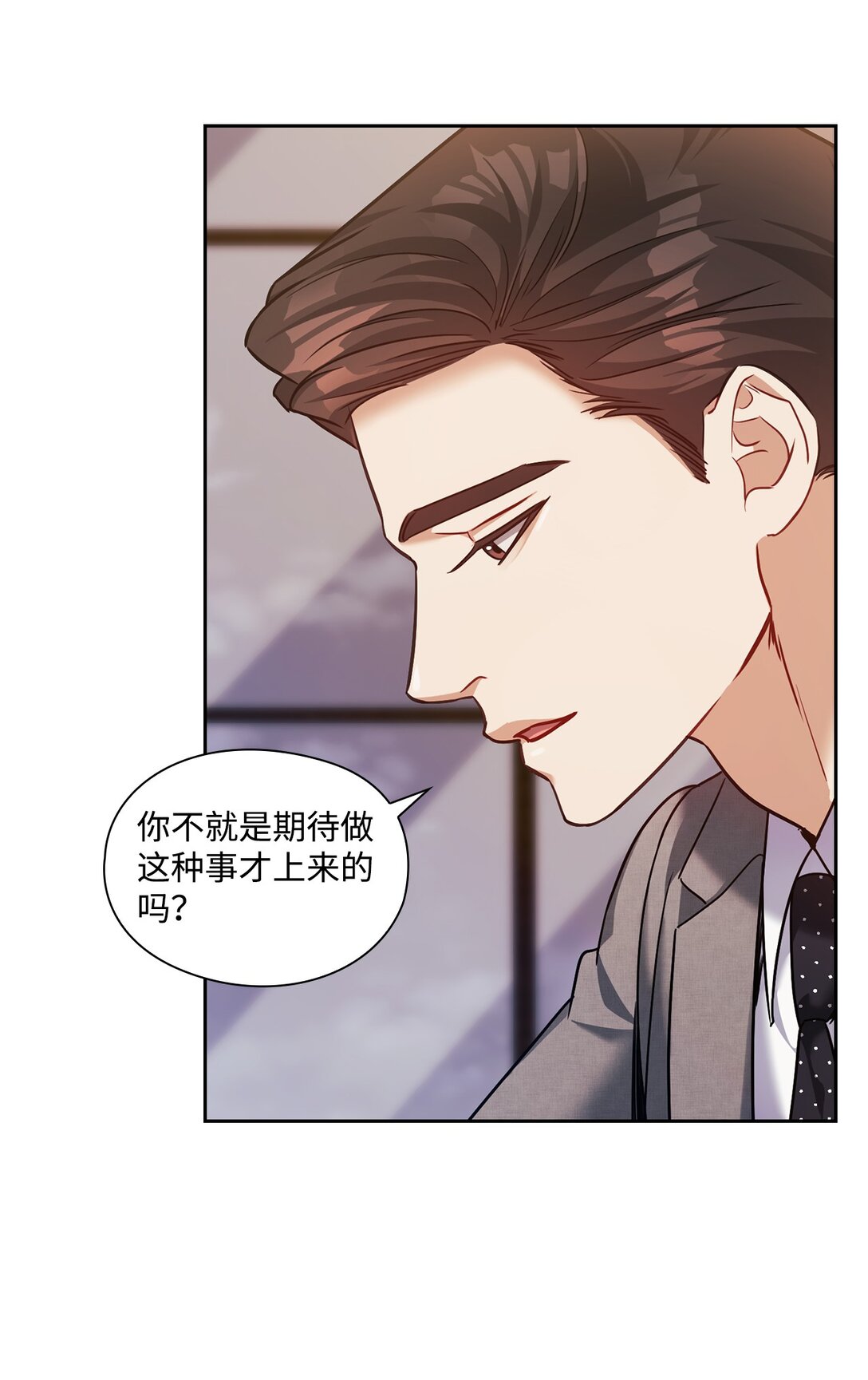 035 醋意(1/2)-第35话