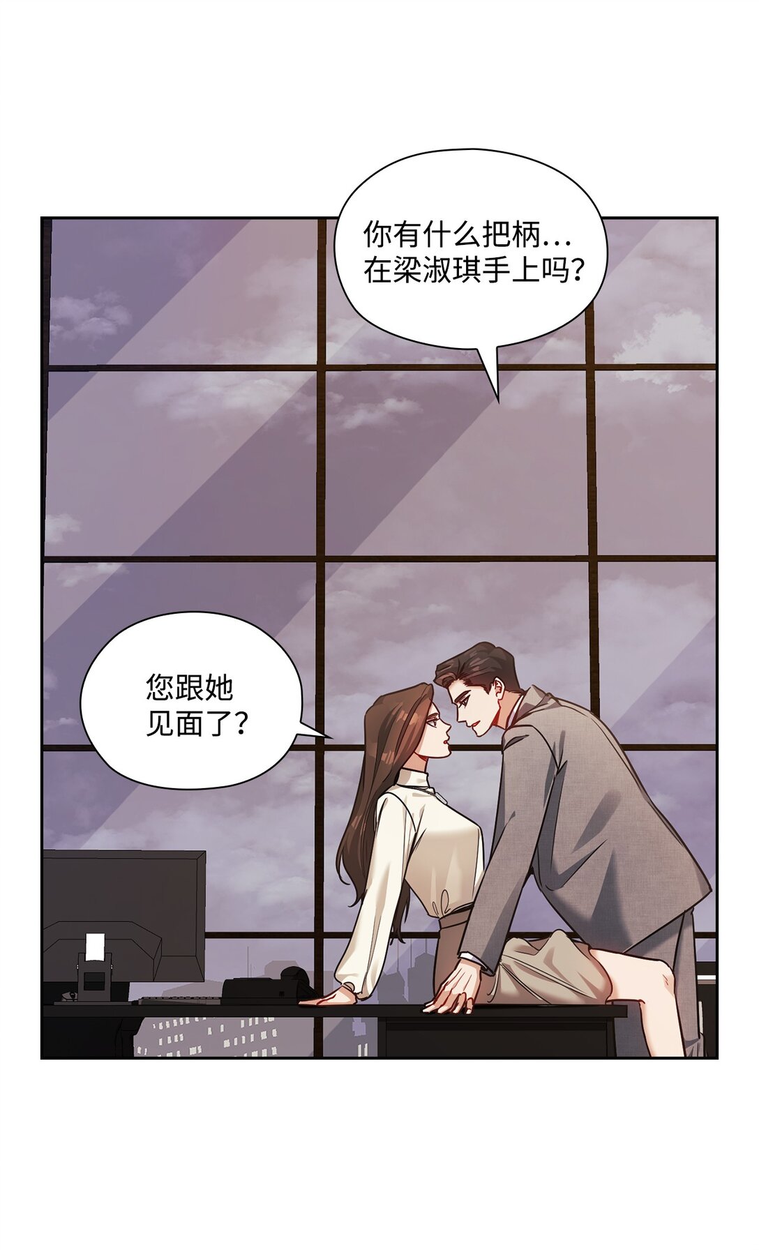 035 醋意(1/2)-第35话