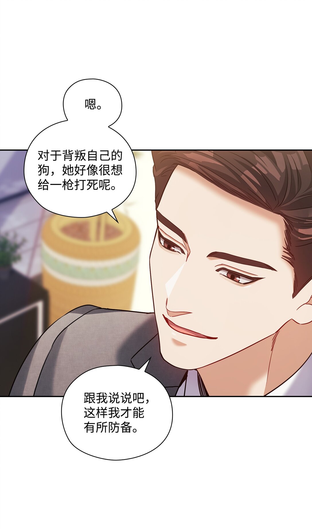 035 醋意(1/2)-第35话