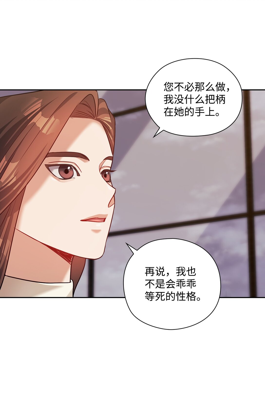 035 醋意(1/2)-第35话