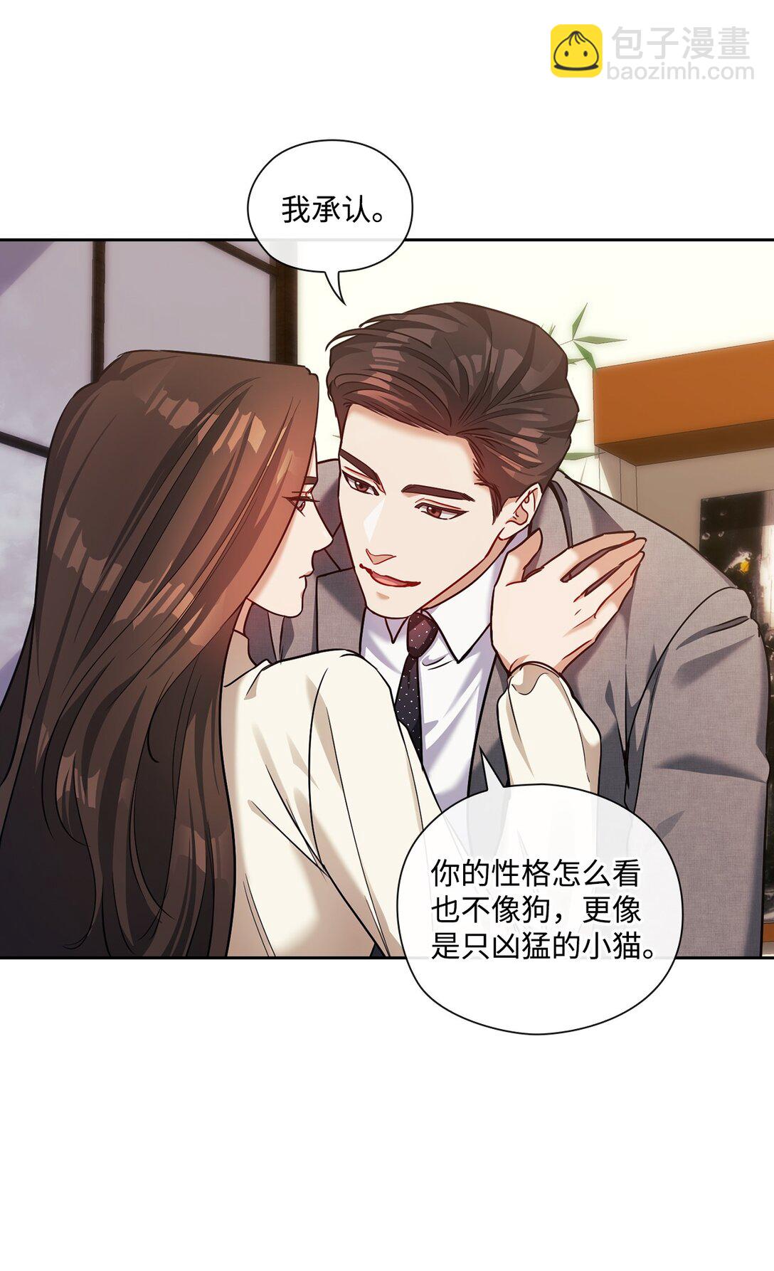 035 醋意(1/2)-第35话