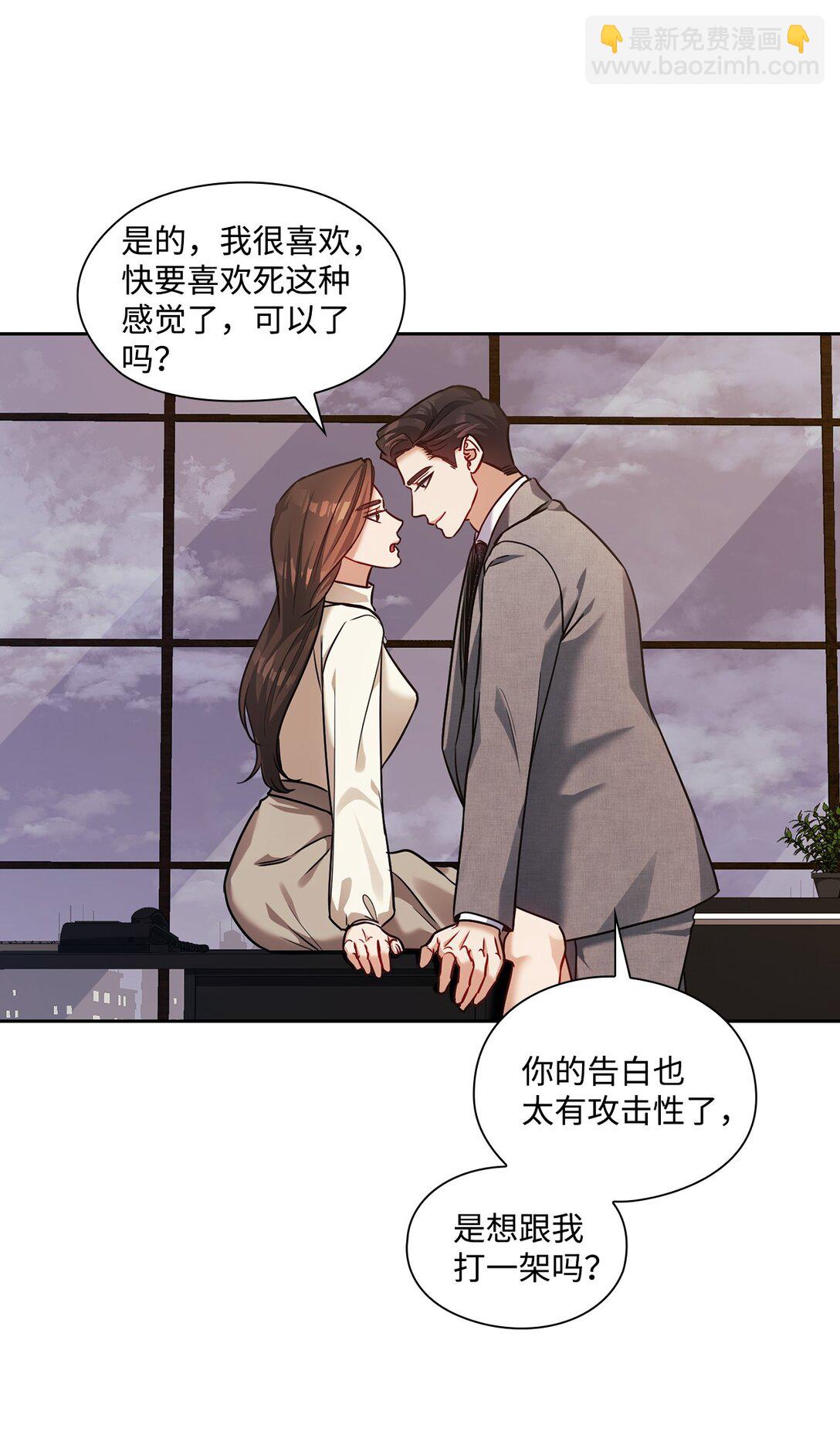 035 醋意(1/2)-第35话