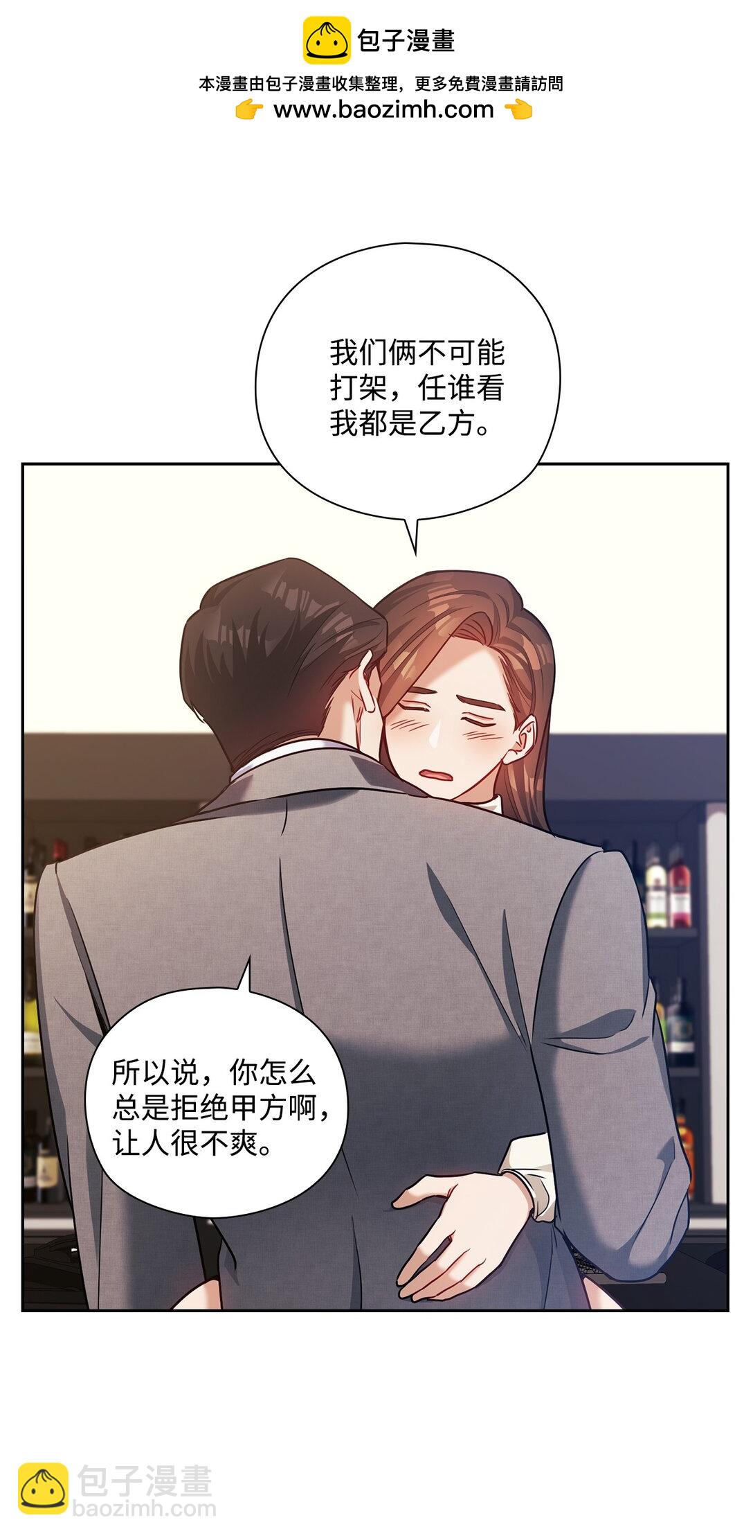 035 醋意(1/2)-第35话