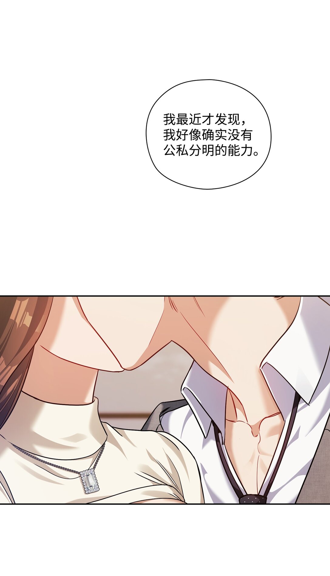 035 醋意(1/2)-第35话