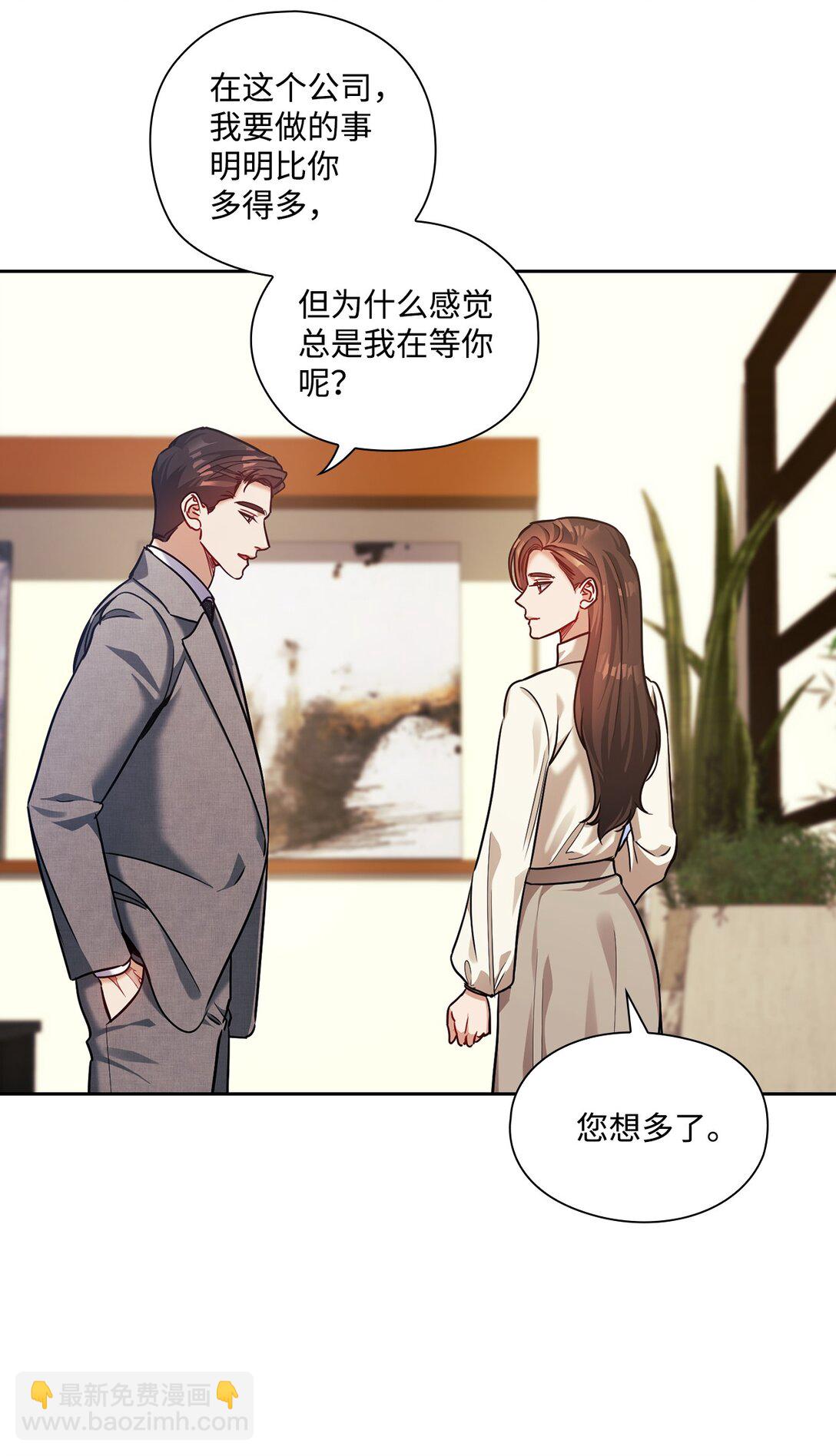 035 醋意(1/2)-第35话