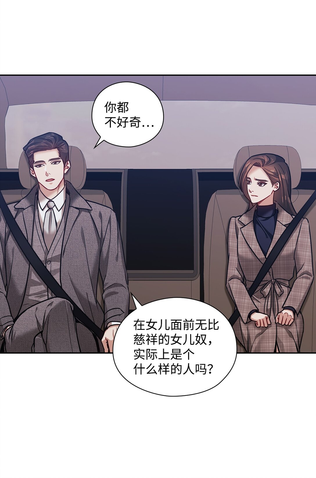 037 矛盾(1/2)-第37话