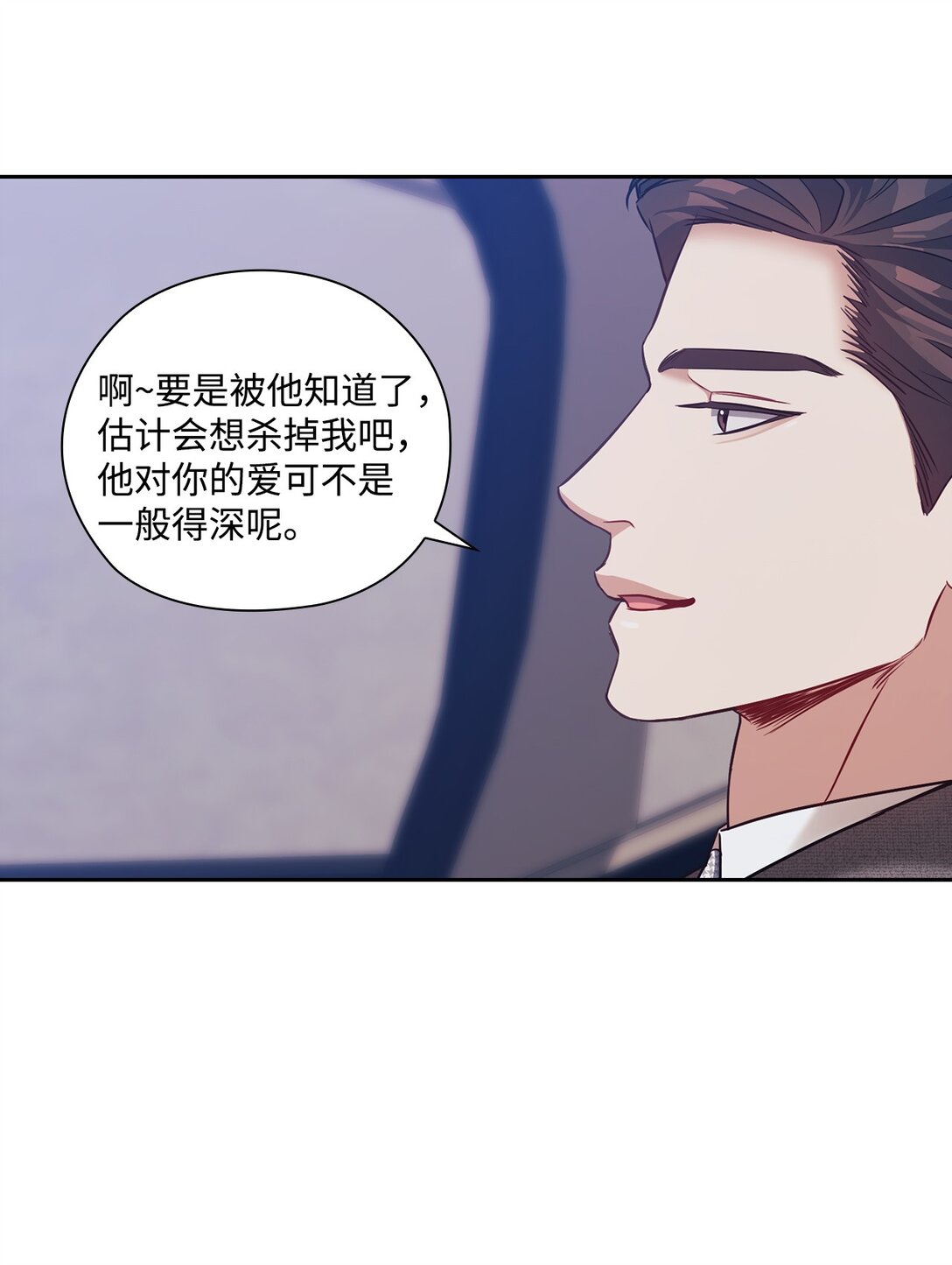 037 矛盾(1/2)-第37话