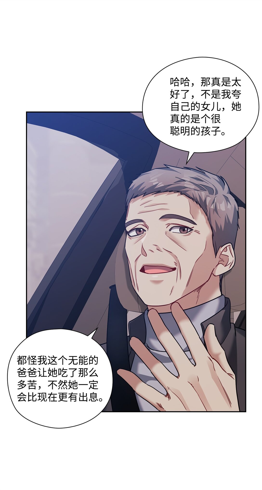 037 矛盾(1/2)-第37话