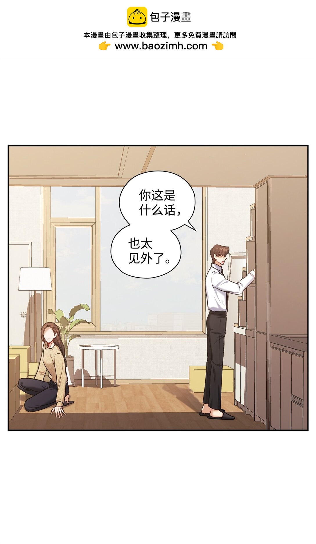 039 搬离(1/2)-第39话