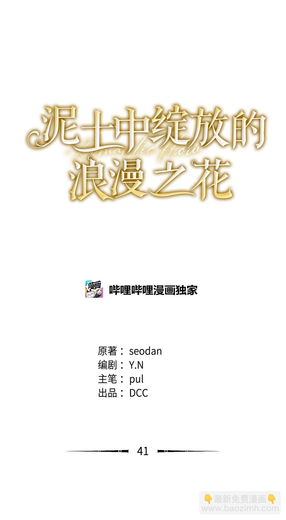 041 重归于好(1/2)-第41话