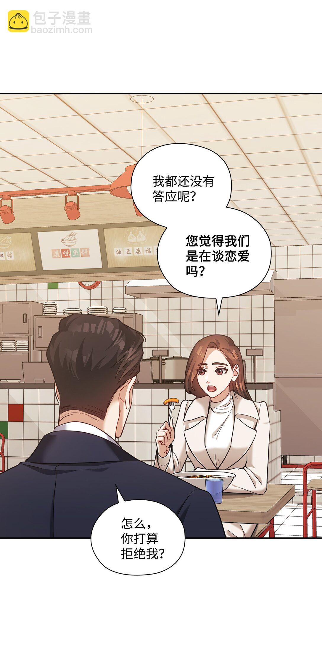 043 约会(1/2)-第43话