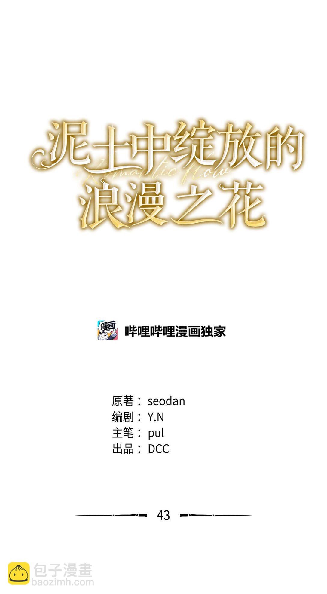 043 约会(1/2)-第43话