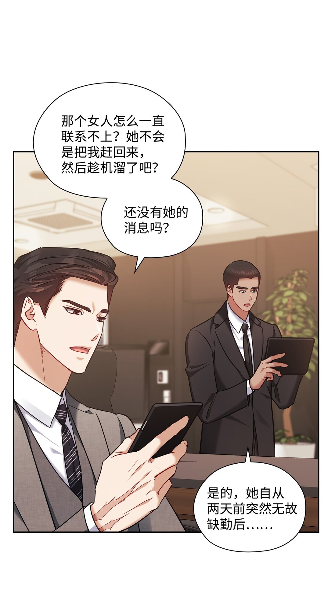 045 尘封的真相(1/2)-第45话