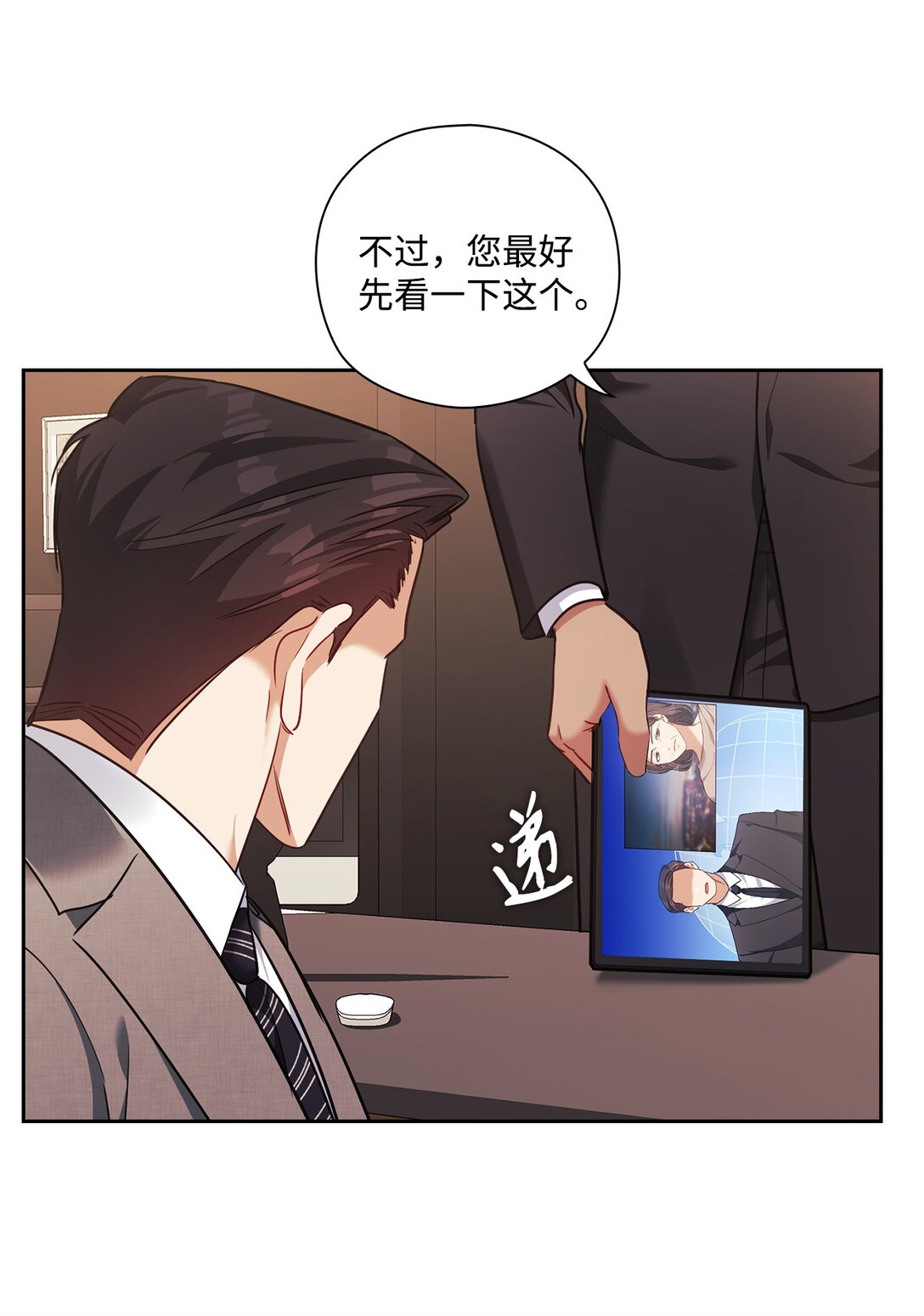 045 尘封的真相(1/2)-第45话