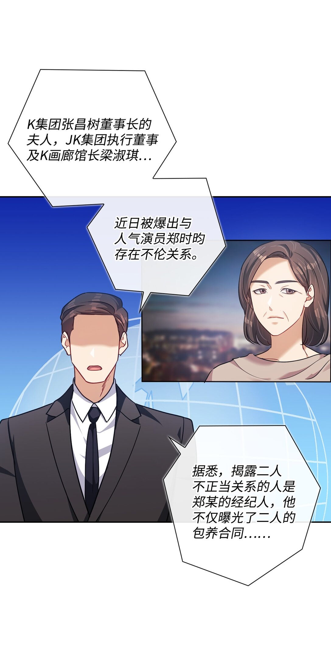 045 尘封的真相(1/2)-第45话