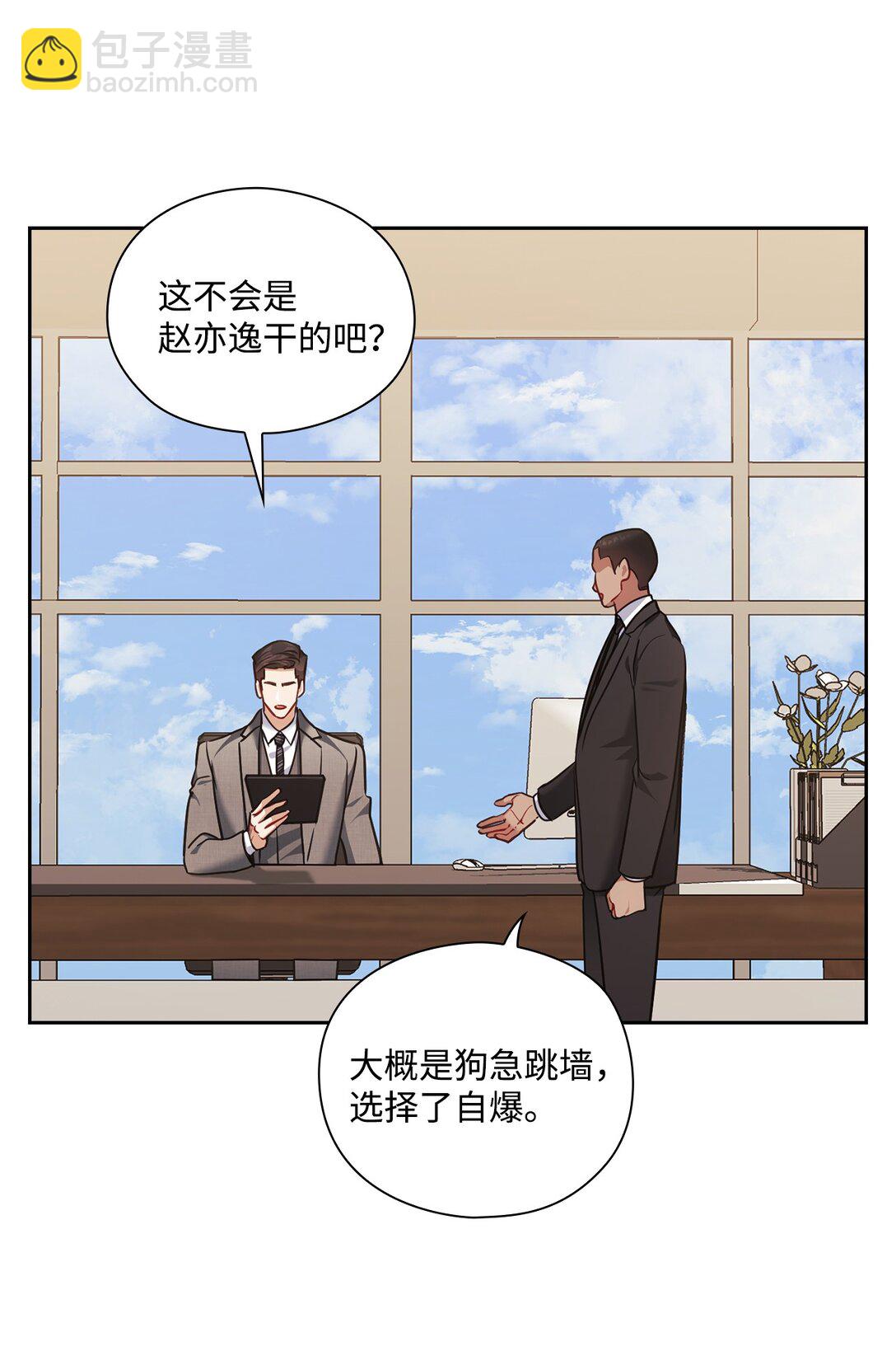 045 尘封的真相(1/2)-第45话