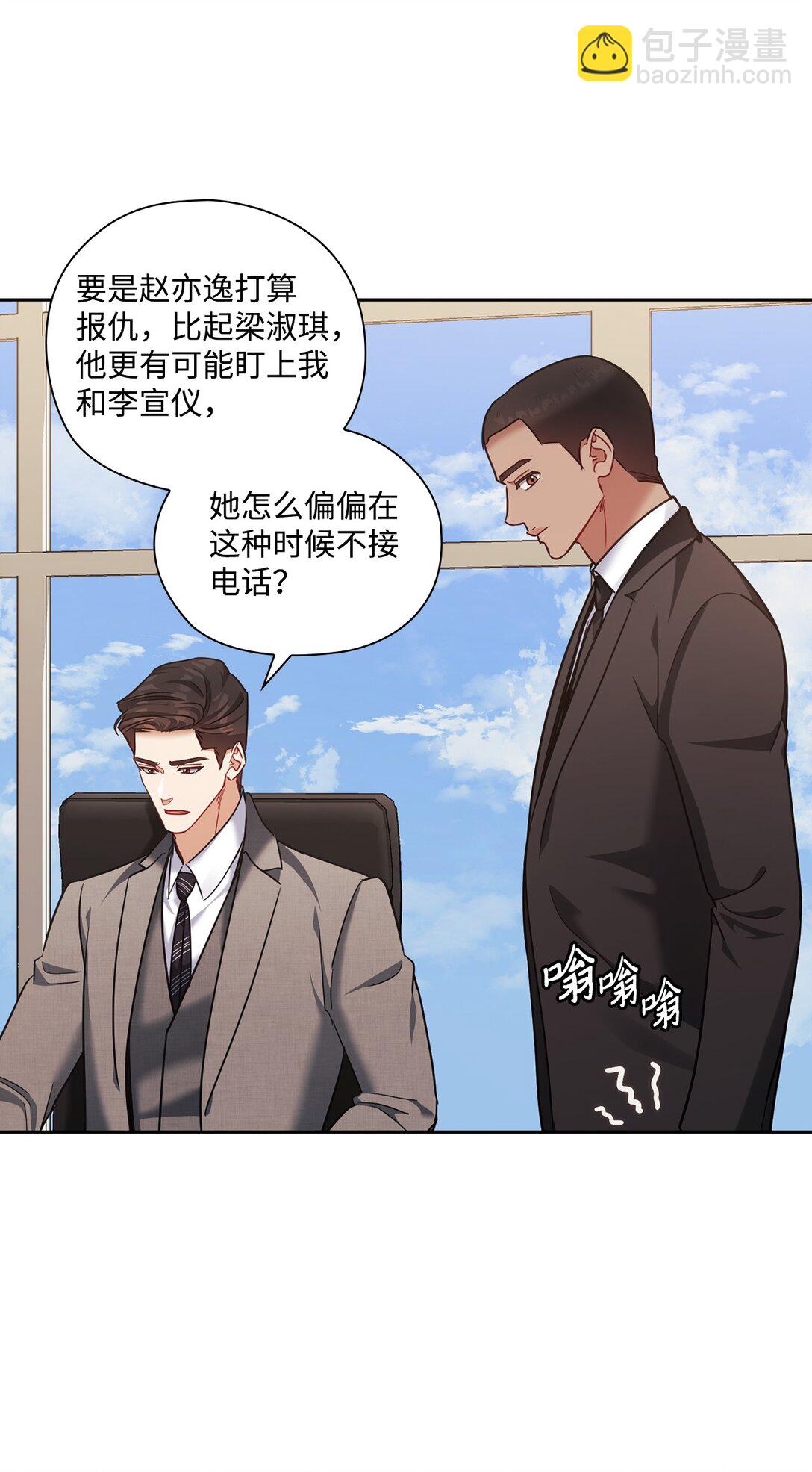 045 尘封的真相(1/2)-第45话