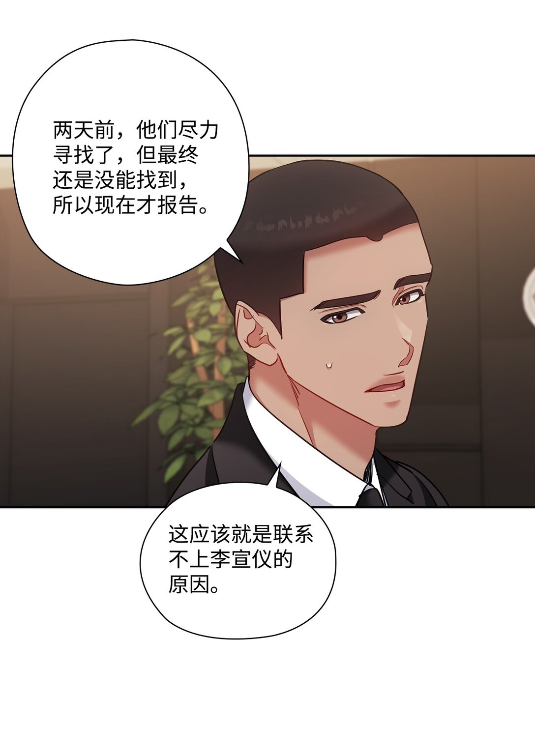 045 尘封的真相(1/2)-第45话