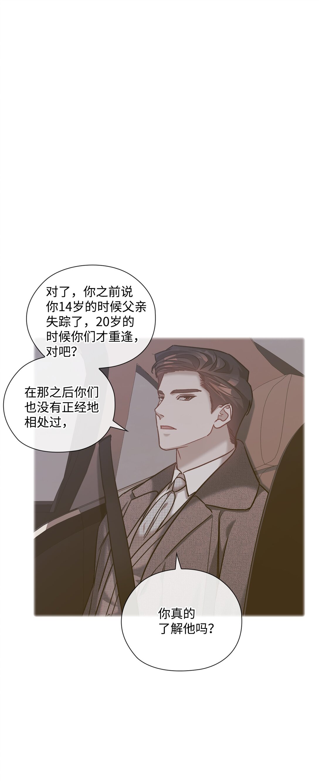 045 尘封的真相(1/2)-第45话