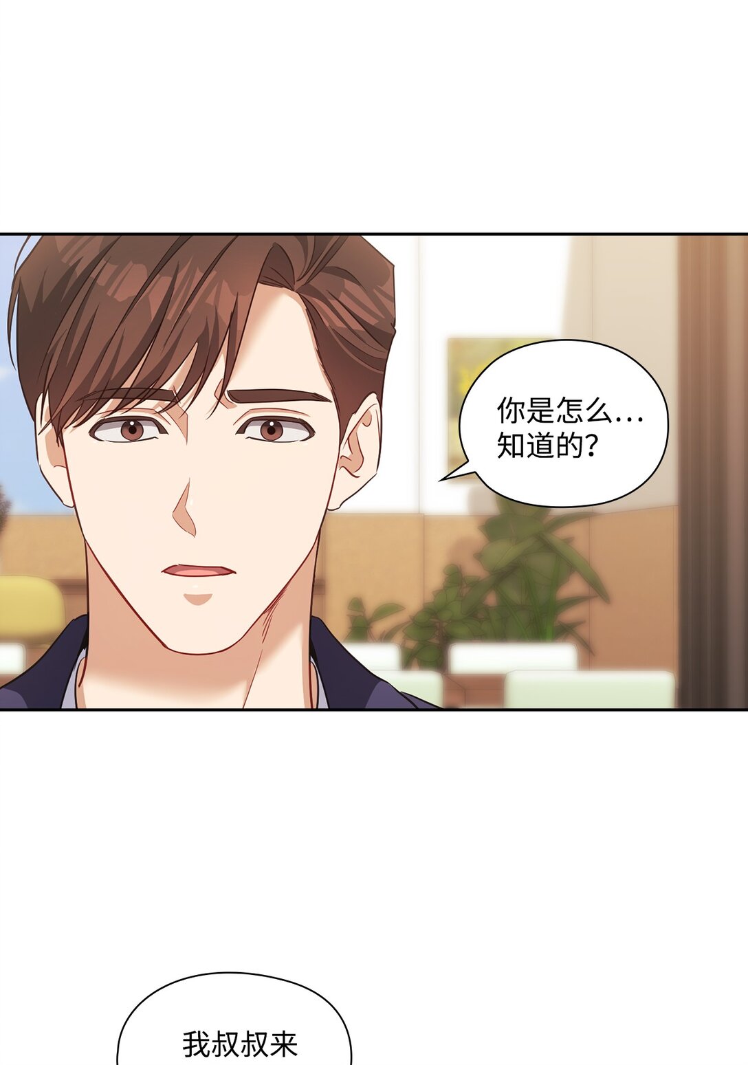 045 尘封的真相(1/2)-第45话