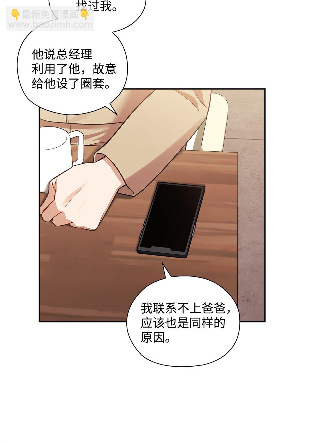 045 尘封的真相(1/2)-第45话