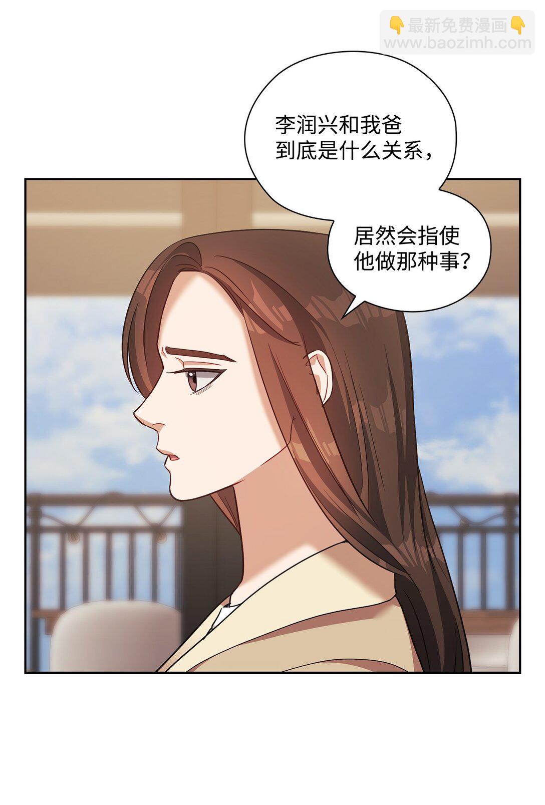 045 尘封的真相(1/2)-第45话