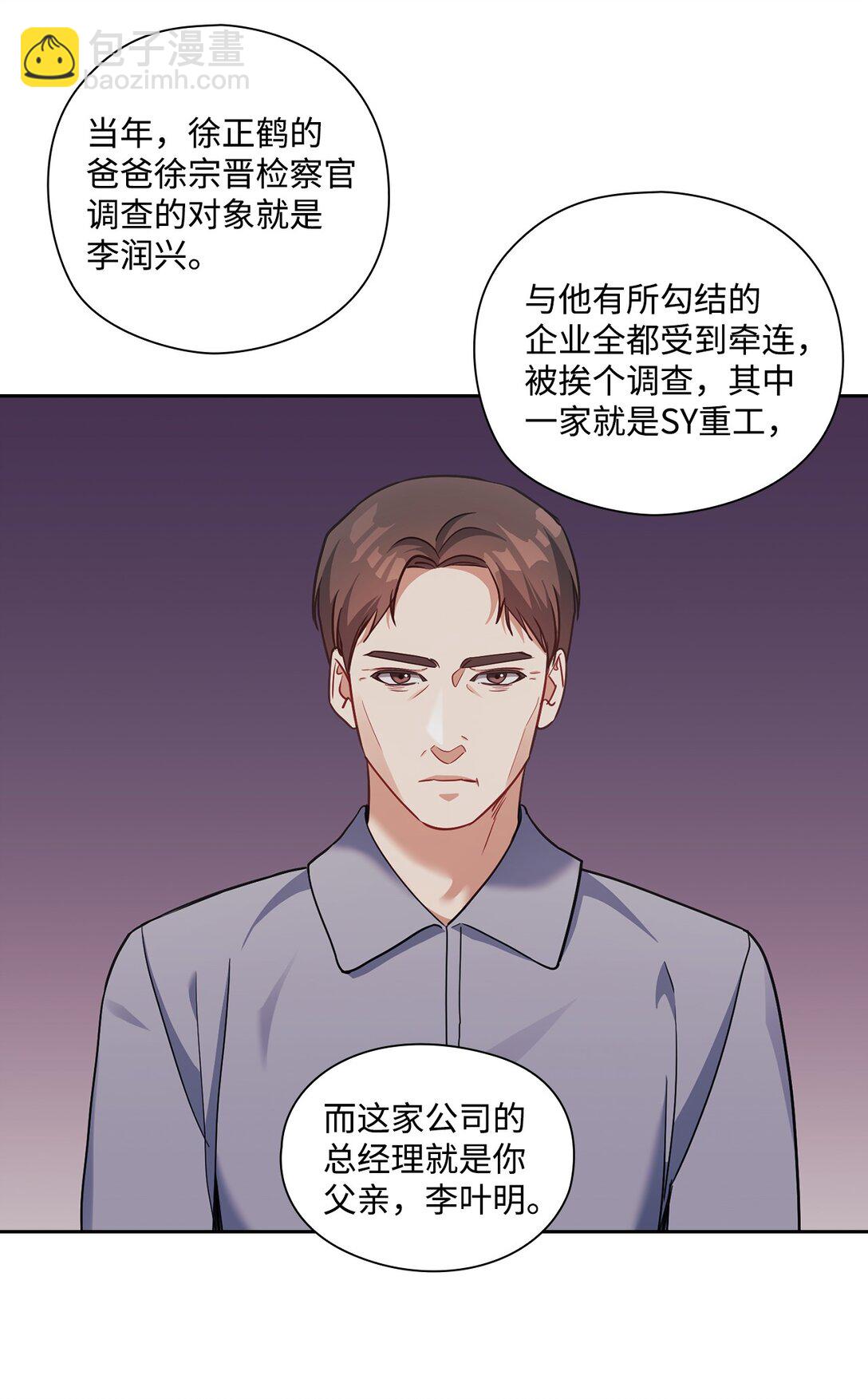 045 尘封的真相(1/2)-第45话