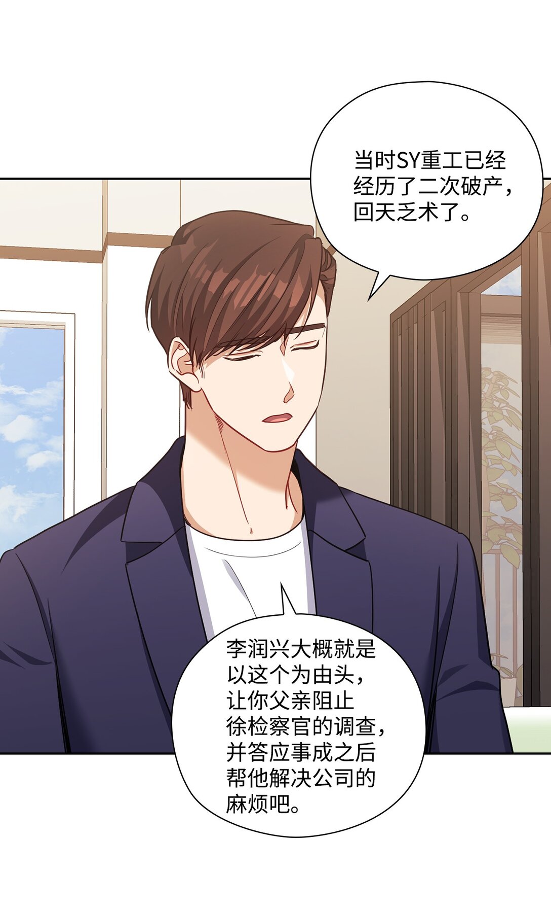 045 尘封的真相(1/2)-第45话