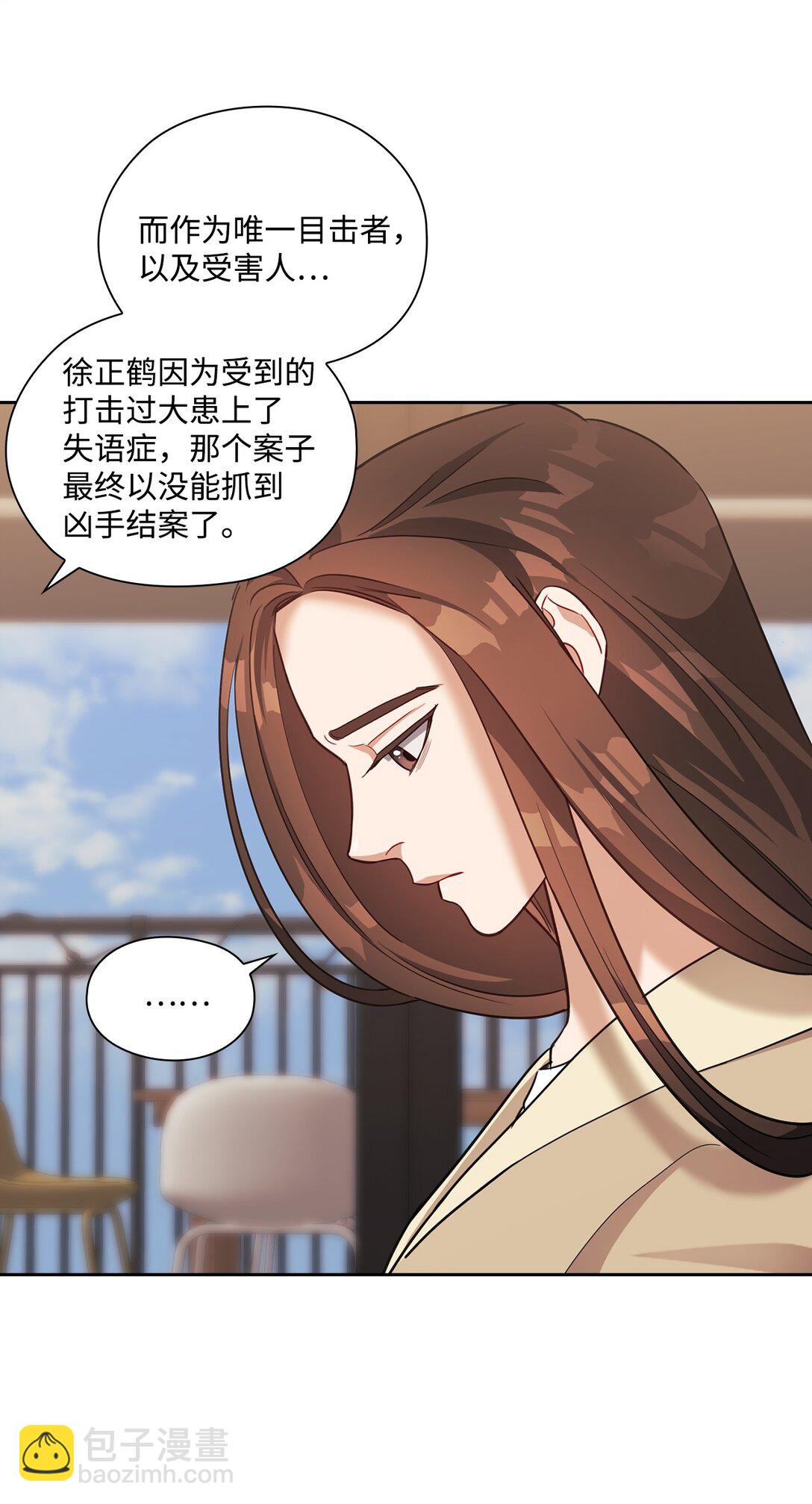 045 尘封的真相(1/2)-第45话