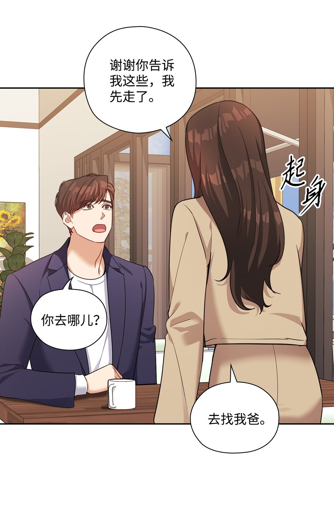 045 尘封的真相(1/2)-第45话