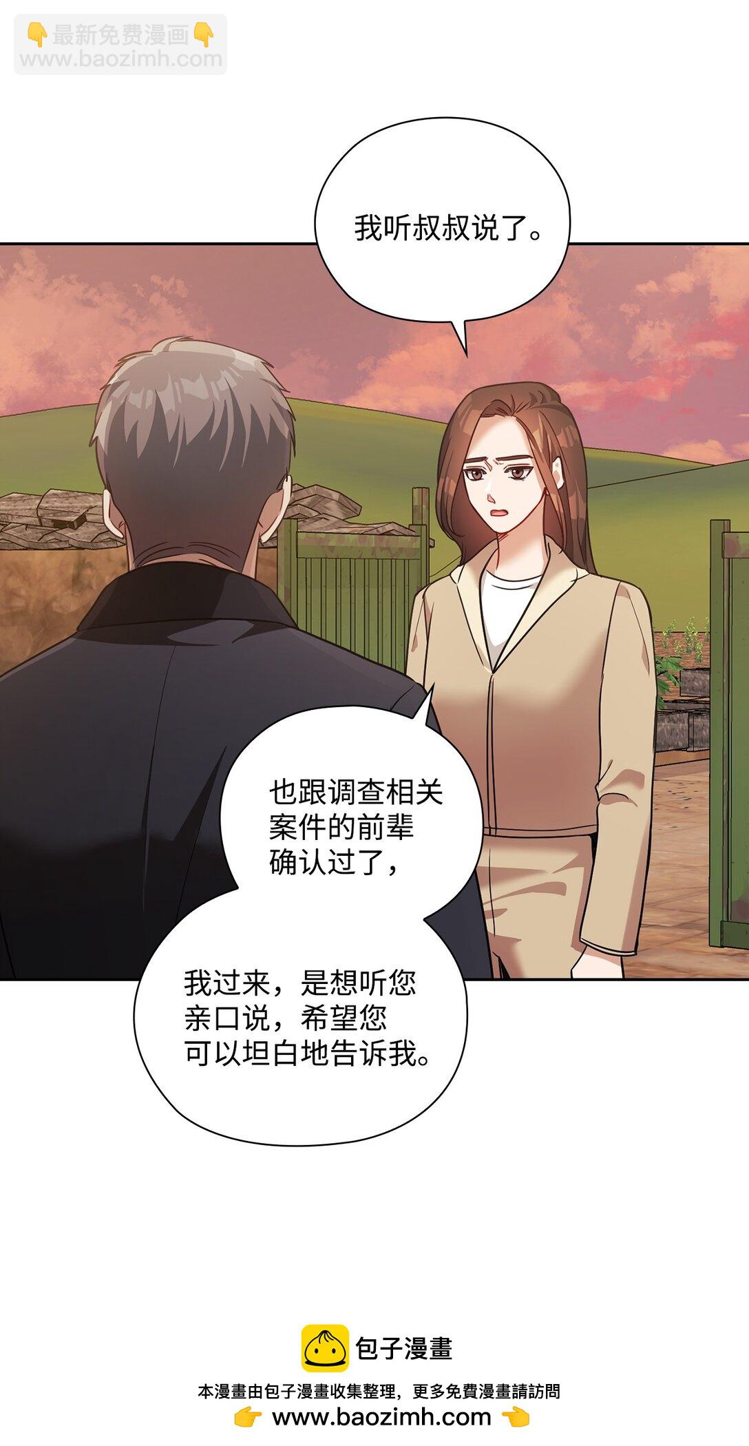 045 尘封的真相(1/2)-第45话