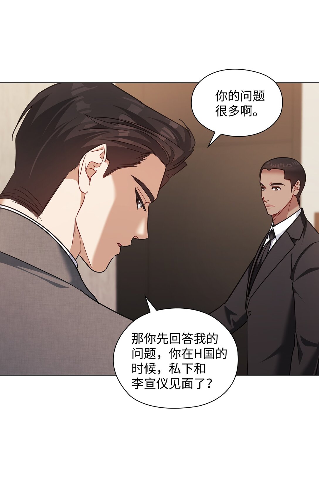 045 尘封的真相(1/2)-第45话