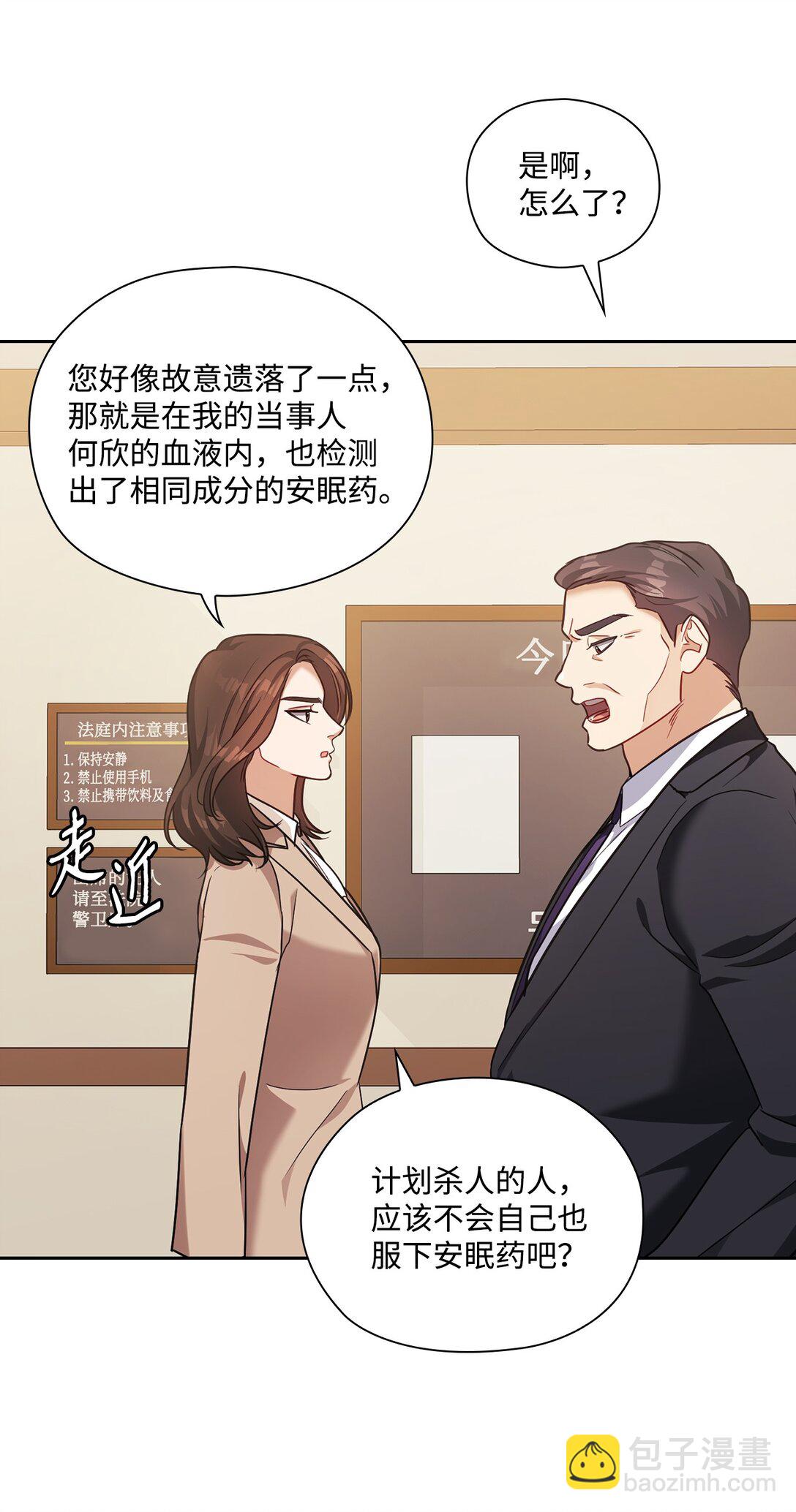 047 断连(1/2)-第47话