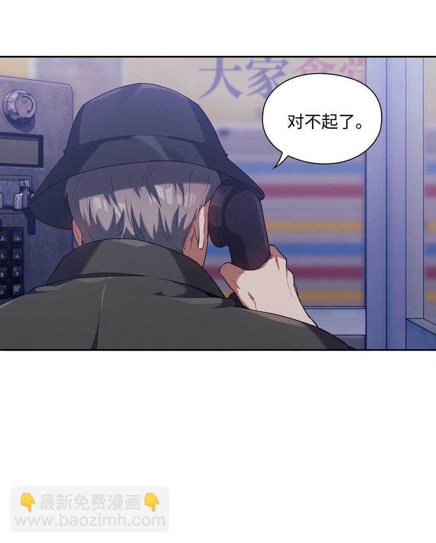 005 入瓮(1/2)-第5话