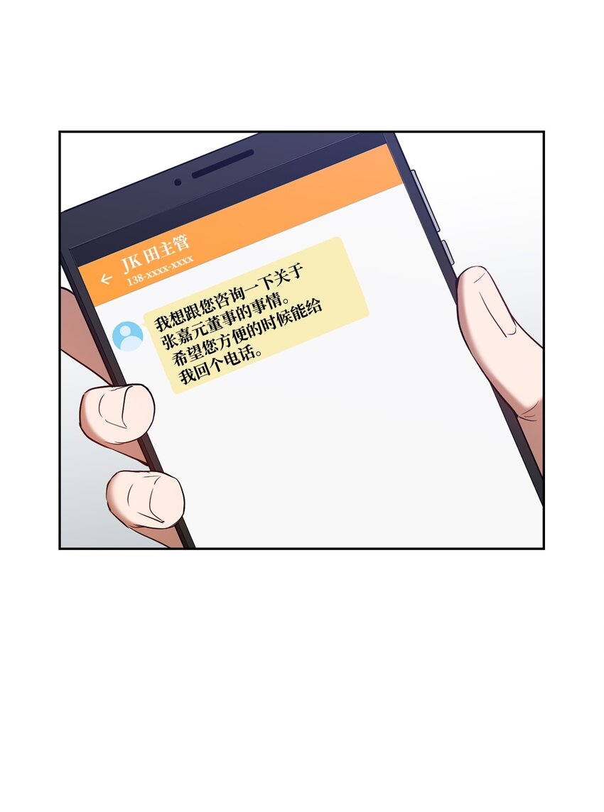 005 入瓮(1/2)-第5话