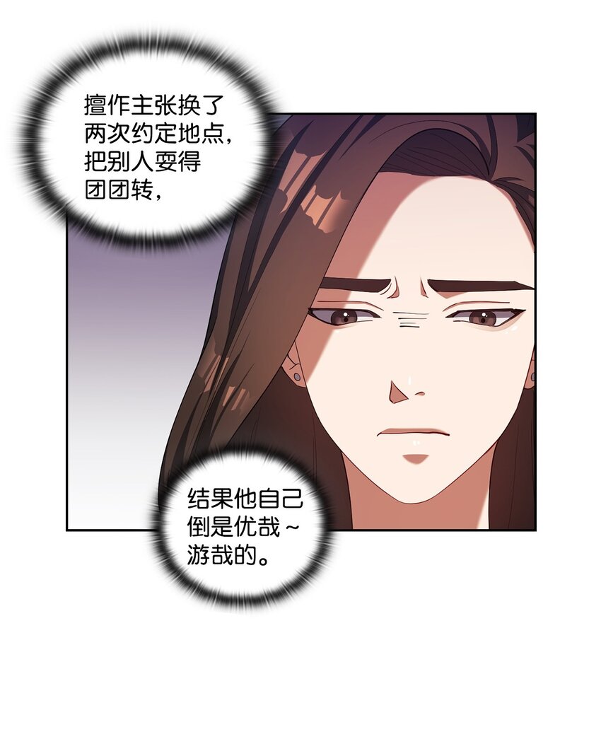 005 入瓮(1/2)-第5话