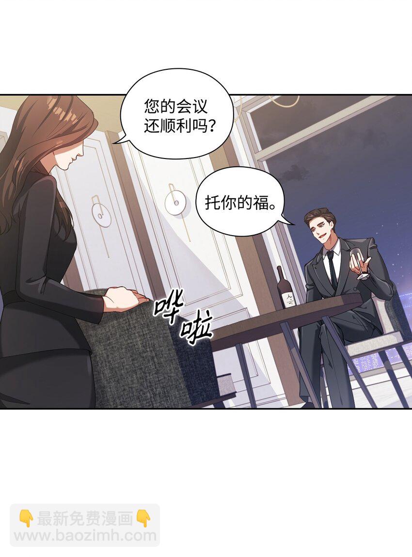 005 入瓮(1/2)-第5话