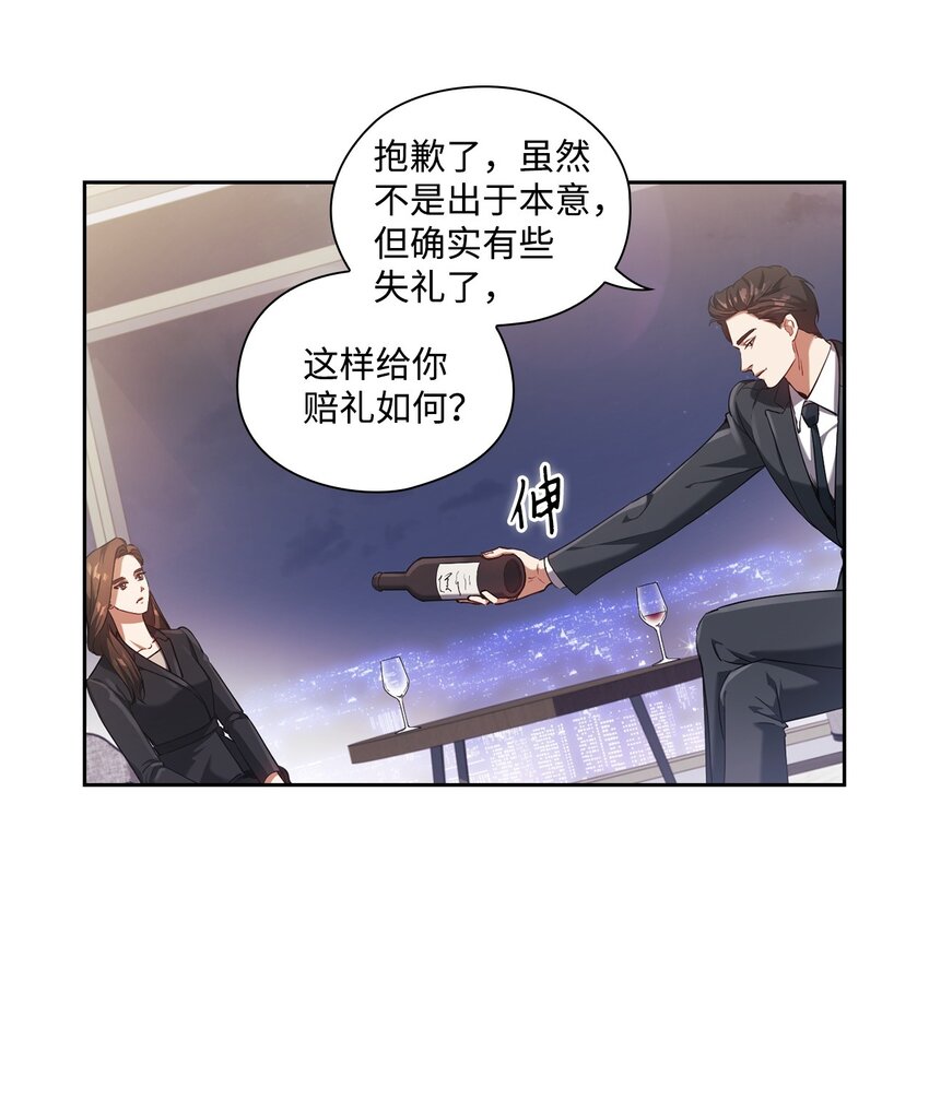 005 入瓮(1/2)-第5话