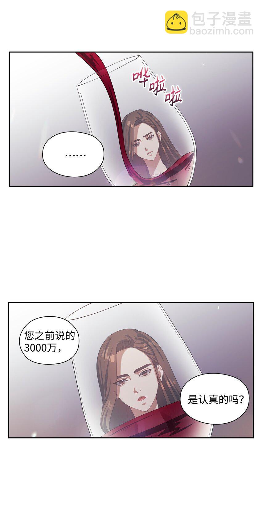 005 入瓮(1/2)-第5话