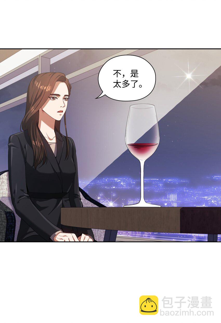 005 入瓮(1/2)-第5话